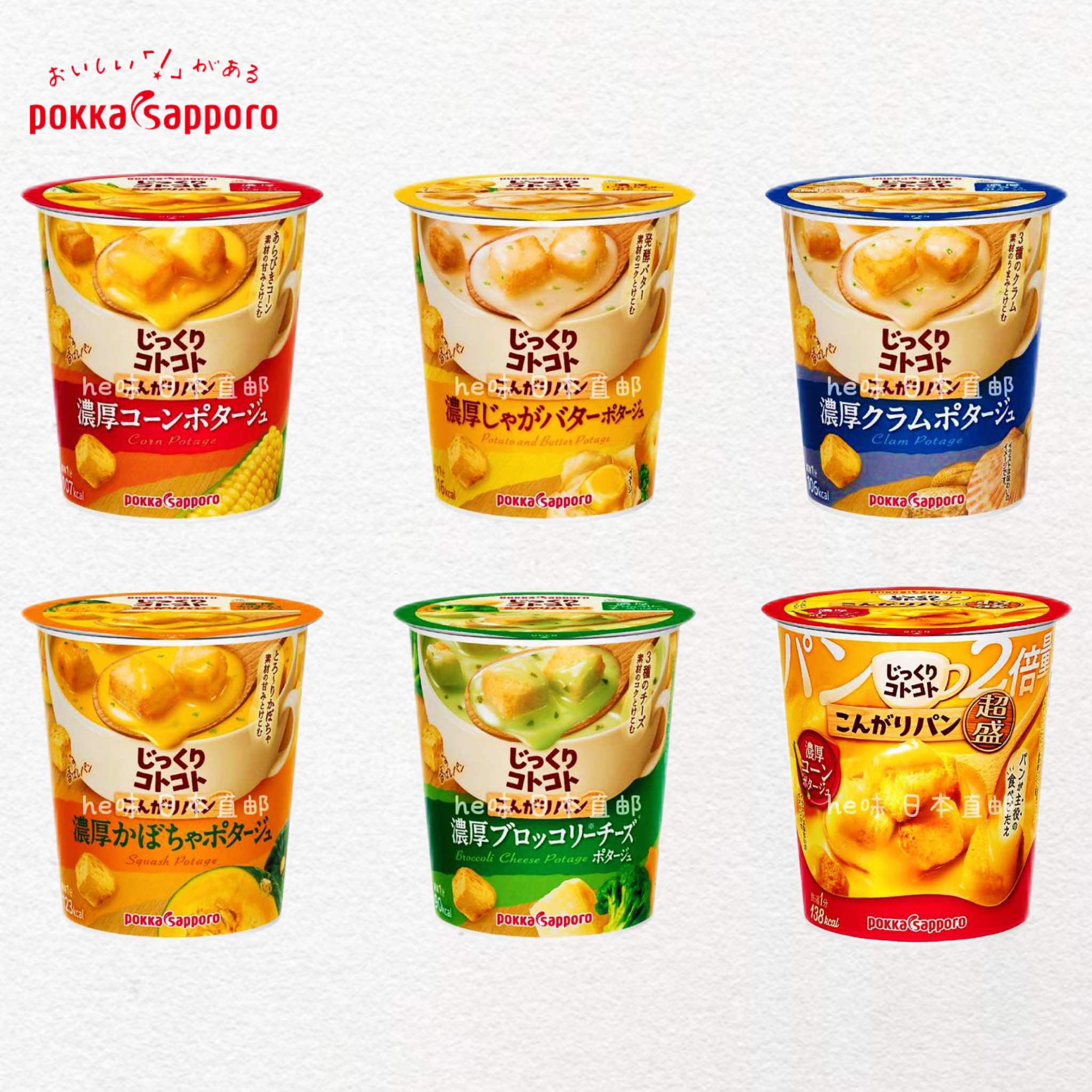 日本直邮pokka速食汤多口味番茄奶油玉米味浓汤低卡饱腹健康代餐