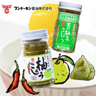 日本直邮大分柚子胡椒酱唐辛子青辣椒青柚刺身寿司拌饭酱调味料
