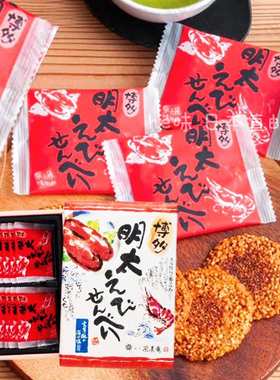 日本博多明太子鲜虾煎饼伴手礼