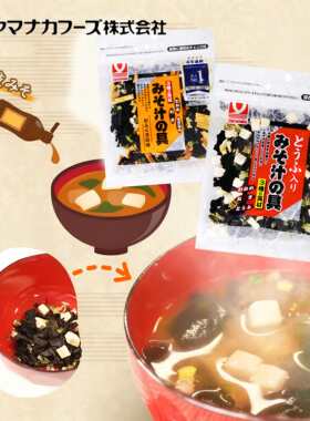 日本山中裙带菜蔬菜味增汤速食汤