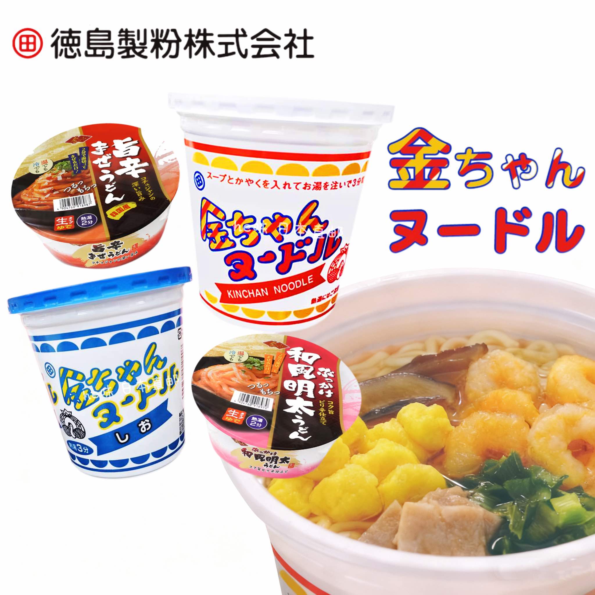 日本德岛金酱拉面烧乌冬面炒面