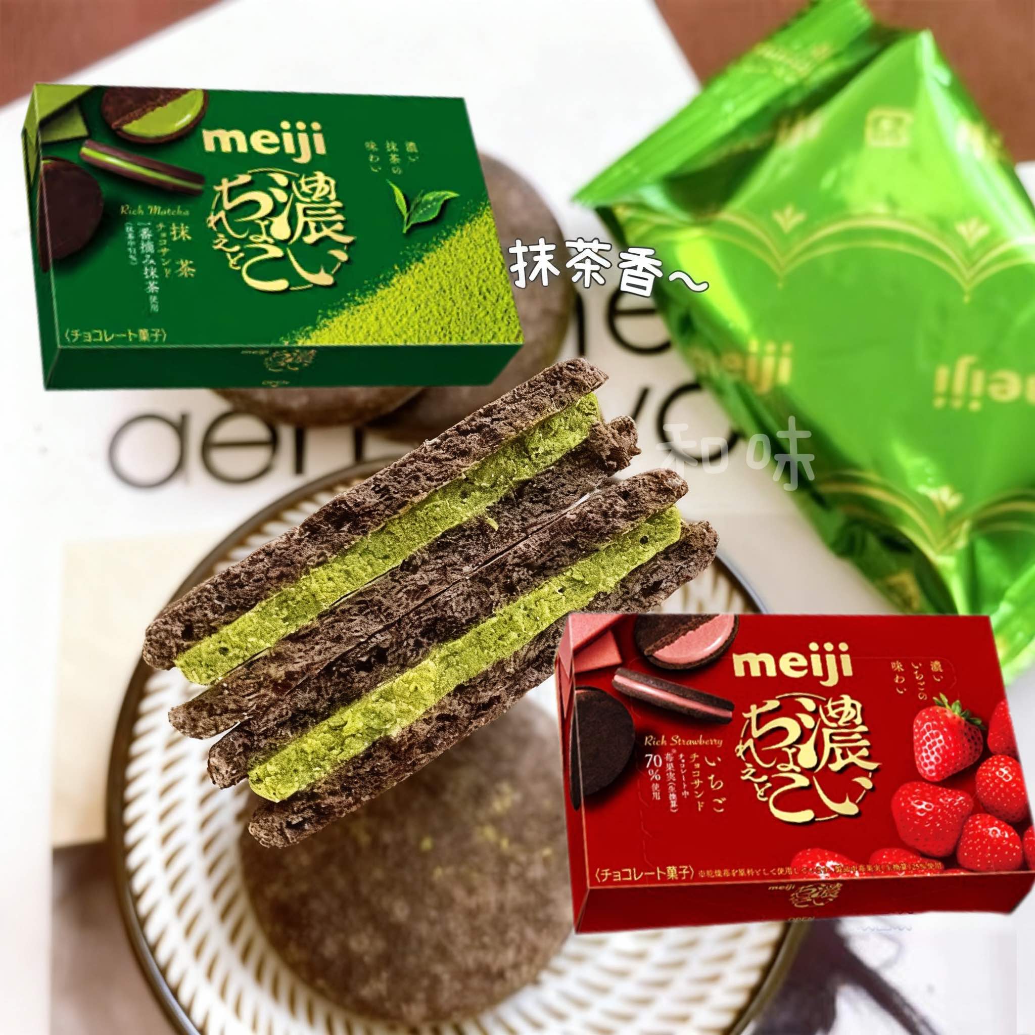 日本直邮Meiji明治抹茶巧克力夹心饼干草莓味曲奇下午茶点心零食