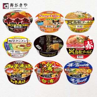 日本直邮寿Sugakiya泡面辛辛鱼鸟取日式浓郁豚骨拉面夜宵充饥速食