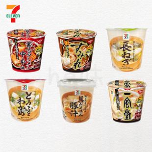 日本直邮711便利店速食汤蒙古豆腐汤味增裙带菜汤即食冲泡汤料包
