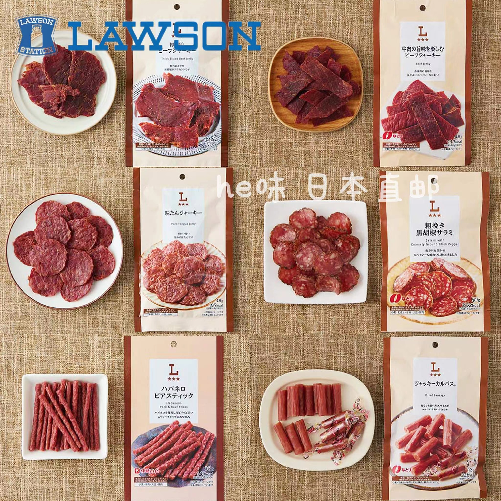 日本直邮罗森厚切牛肉干黑胡椒腊肠猪舌干香辣耐嚼追剧下酒菜零食
