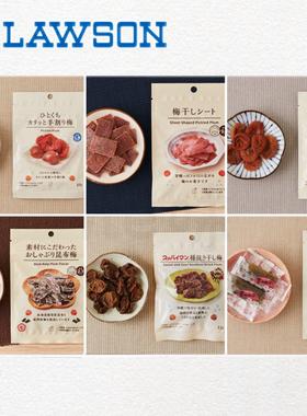 日本直邮罗森去核脆梅梅片昆布干海带茎LAWSON便利店梅类干果蜜饯