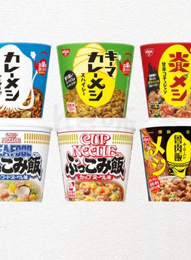 日本直邮日清合味道泡饭海鲜咖喱鸡肉牛肉浓汤宵夜方便速食盖浇饭