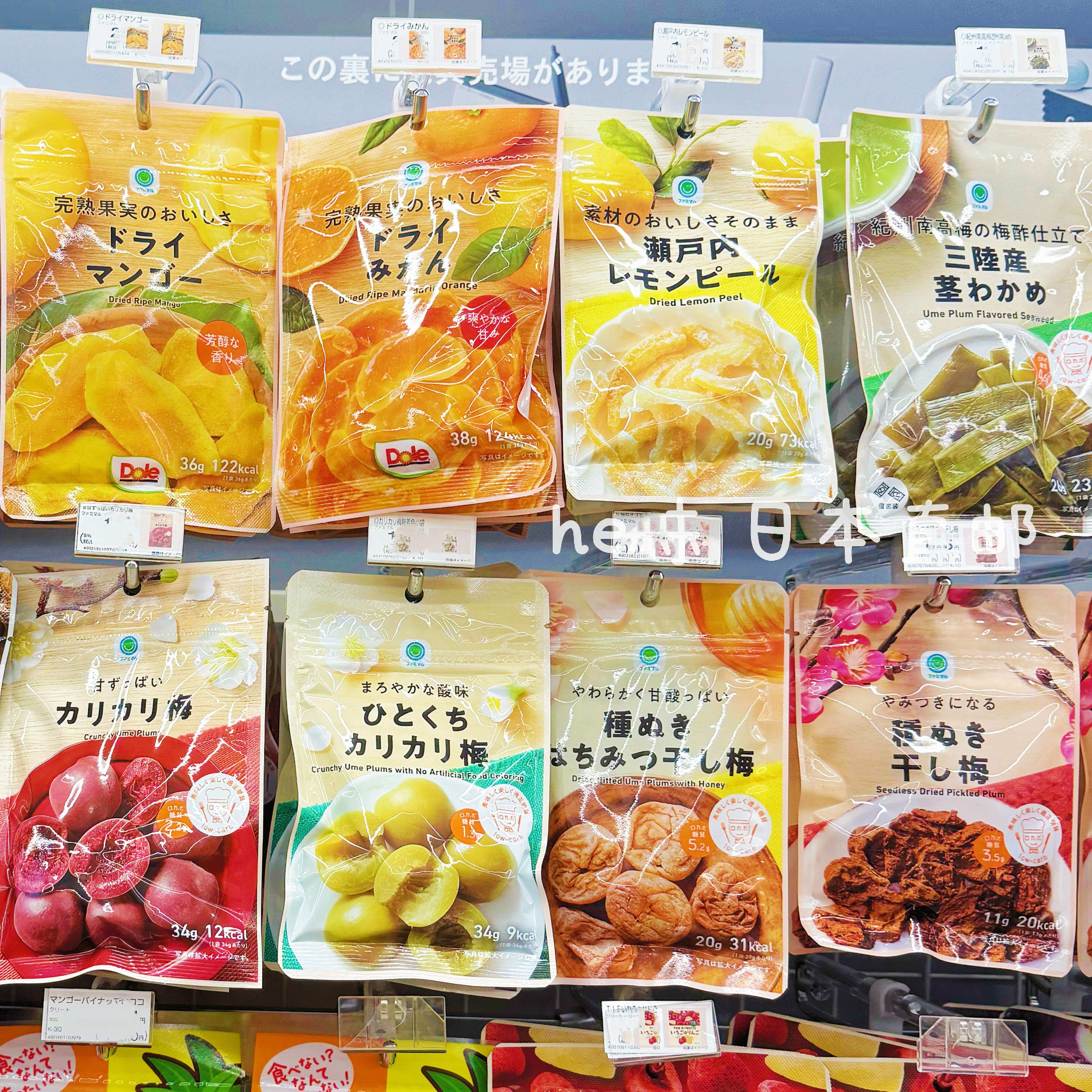 日本直邮全家梅干梅子半生果干李子昆布海带茎便利店解腻开胃零食