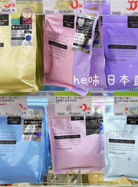 日本直邮皇后的秘密面膜神经酰胺集中保湿quality first浓缩精华