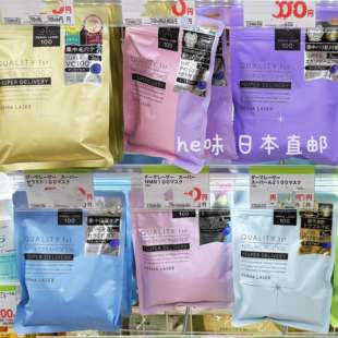 日本直邮皇后的秘密面膜神经酰胺集中保湿quality first浓缩精华