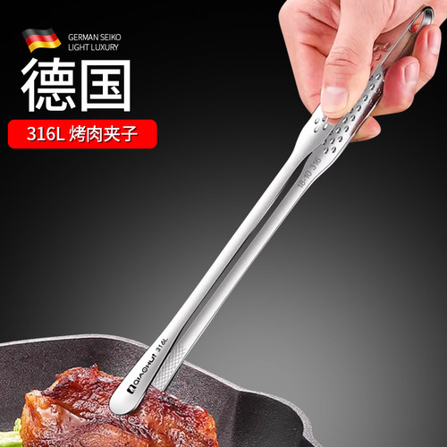 德国乔汇316抗菌不锈钢烤肉夹子