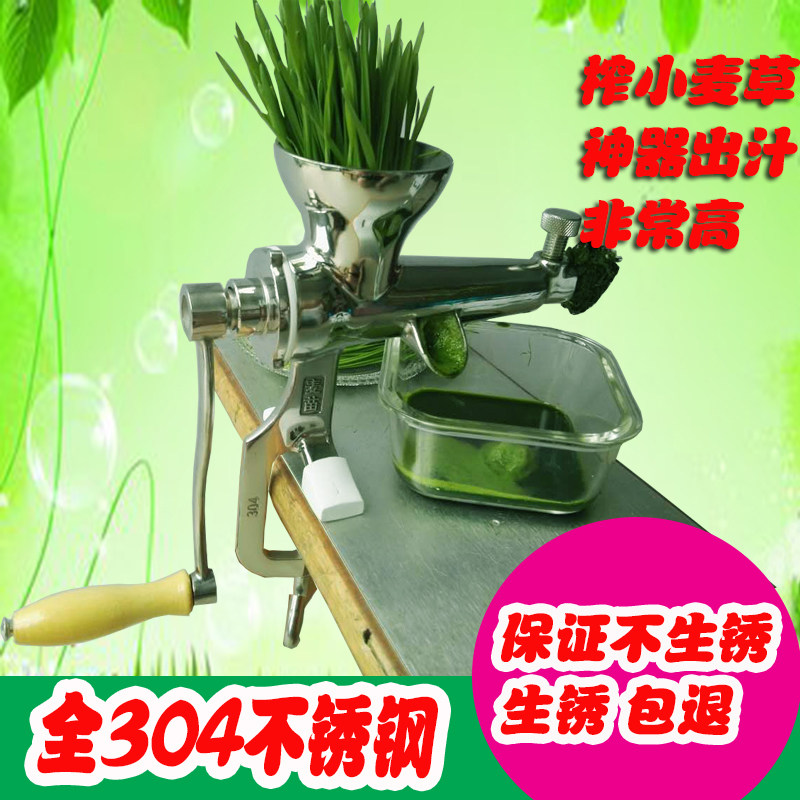 橙汁柠檬渣汁分离原汁全304不锈钢低速小麦草手摇动榨汁机 包邮在类目 厨房/烹饪用具, 厨用小工具/厨房储物, 手动榨汁器中 - 来自Buy2taobao.com提供专业的淘宝代购服务