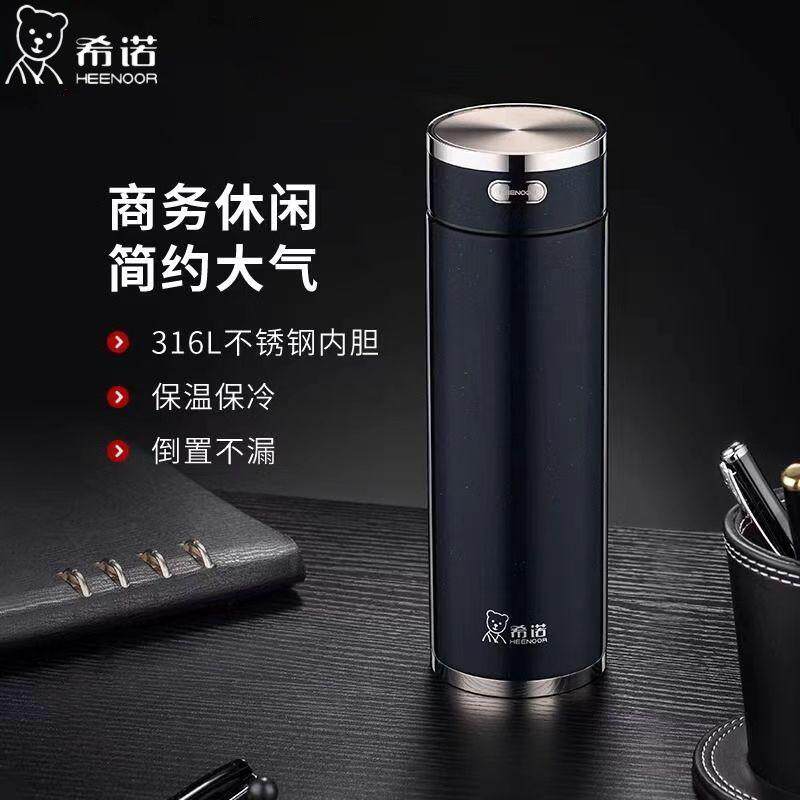 希诺保温杯大容量男款316L不锈钢水杯女士高颜值杯子商务便携茶杯