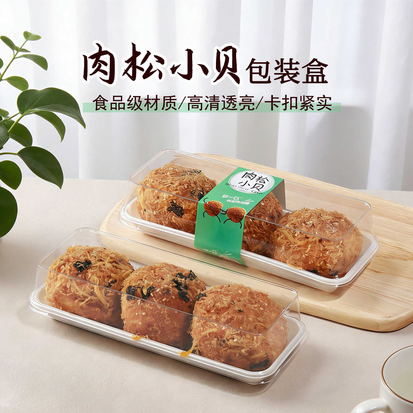 肉松小贝蛋糕包装盒草莓脆酥肉松贝贝打包盒一次性加厚西点盒子