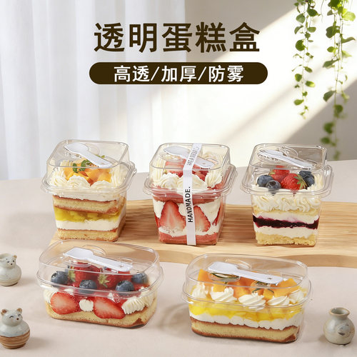 草莓奶油蛋糕盒加厚防雾一次性盒