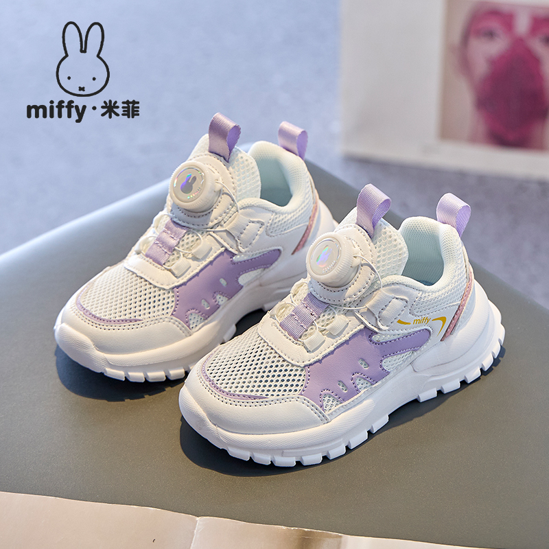 Miffy米菲童鞋女童运动鞋2024夏季新款镂空网面透气小白鞋休闲鞋