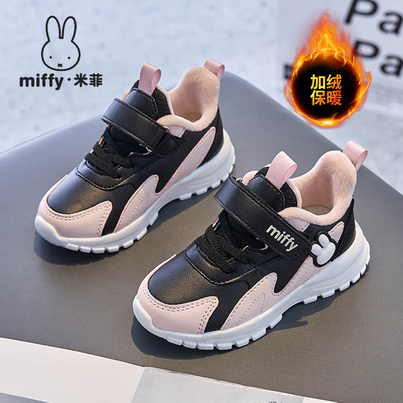 Miffy米菲童鞋女童运动鞋2025冬季新款儿童休闲鞋加绒保暖跑步鞋