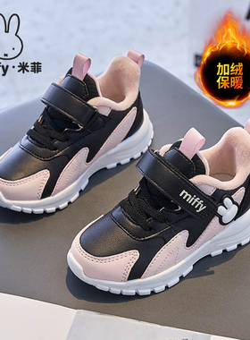 Miffy米菲童鞋女童运动鞋2025冬季新款儿童休闲鞋加绒保暖跑步鞋