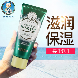 曼秀雷敦清爽秋冬护手霜女护甲滋润保湿 便携随身通用护手套装 正品