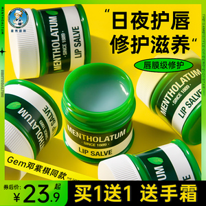 曼秀雷敦润唇膏唇膜唇霜口油去死皮淡化唇纹防干唇油女保湿滋润男
