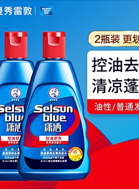 曼秀雷敦selsun潇洒去屑洗发水男女士控油蓬松止痒二硫化硒洗发露