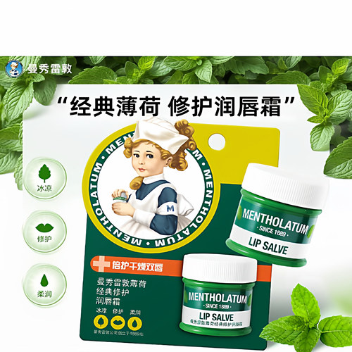 曼秀雷敦薄荷润唇膏唇霜滋润补水