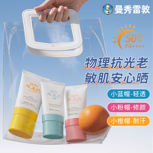 曼秀雷敦新碧小蓝帽小粉帽纯物理防晒霜敏感肌女男官方旗舰店正品