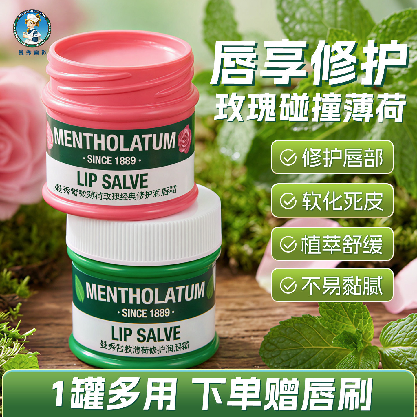 曼秀雷敦润唇膏霜膜薄荷口油女保湿滋润修护防干裂官方旗舰店正品