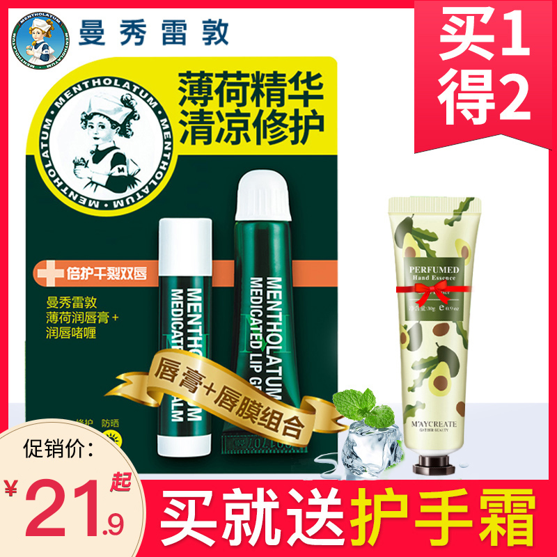 曼秀雷敦补水保湿防干裂润唇膏