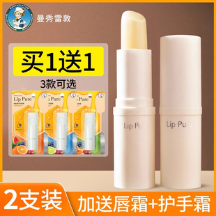 补水滋润防干裂起皮旗舰店官方正品 曼秀雷敦润唇膏油女士保湿 大牌