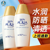 曼秀雷敦新碧小金帽防晒霜女50倍紫外线清爽不油腻官方旗舰店正品