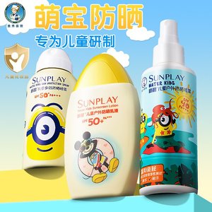 曼秀雷敦儿童防晒霜专用50倍喷雾女童男童宝宝物理官方旗舰店正品