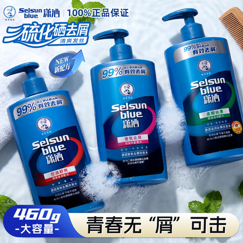 曼秀雷敦潇洒洗发露含1%二氧化硒