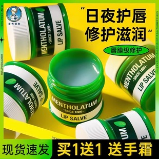 滋润 曼秀雷敦润唇膏膜唇霜修护淡化唇纹软化死皮防干裂女补水保湿