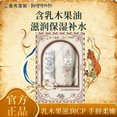 曼秀雷敦敦煌礼盒款 乳木果润唇膏秋冬手霜滋润保湿 防干裂联名限定