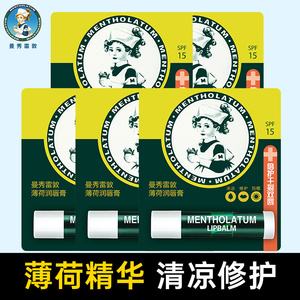 曼秀雷敦薄荷润唇膏女保湿滋润补水防起皮淡化唇纹旗舰店官方正品