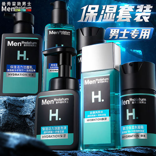 曼秀雷敦能量醒肤水乳套装