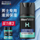 清洁补水保湿 曼秀雷敦男士 脸部护肤套装 润肤乳春夏清爽滋润不油腻