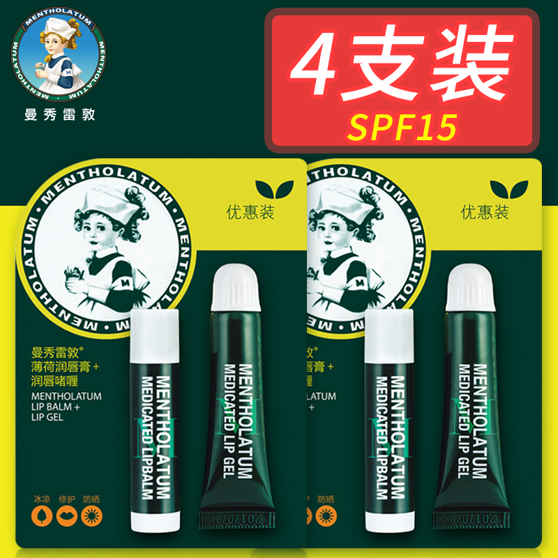 曼秀雷敦润唇膏薄荷保湿滋润补水清凉女男士防干裂无色学生凡士林