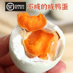 正宗新鲜生咸鸭蛋流油不咸的盐蛋湖北洪湖农家特产大号咸蛋盐鸭蛋