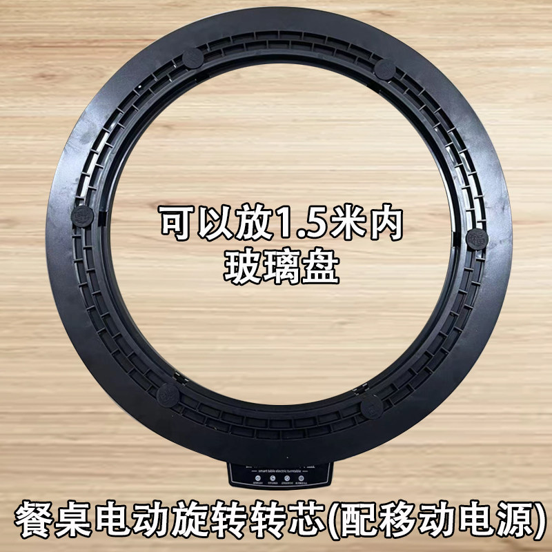 钢化u玻璃餐桌转盘底座转芯sb 5v电动旋转转盘店自动转桌子酒配件