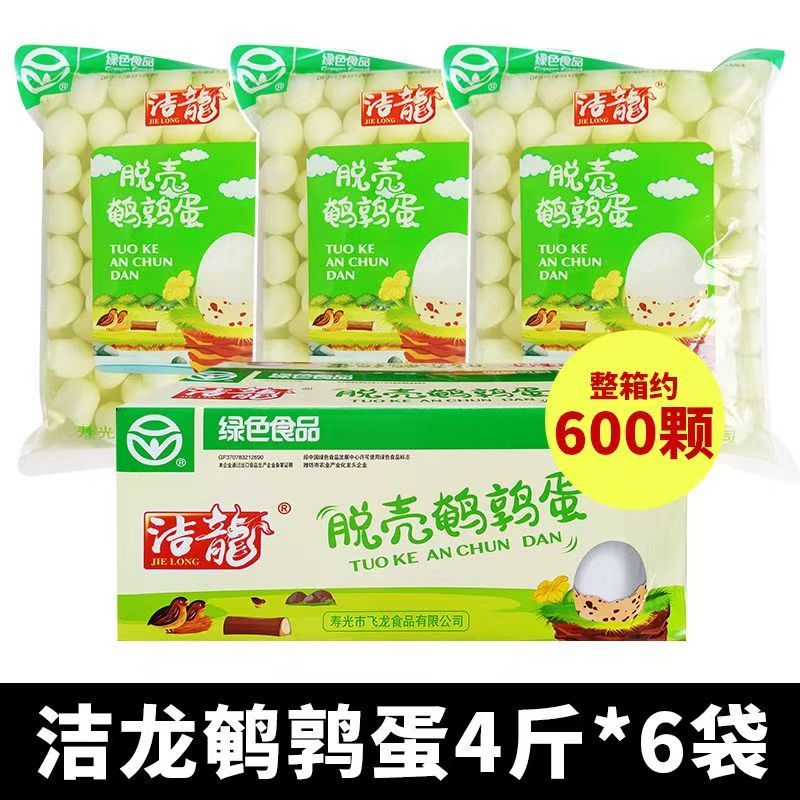 洁龙鹌鹑蛋商用去壳飞龙清水蛋2kg*6袋整箱火锅餐饮店新鲜食材