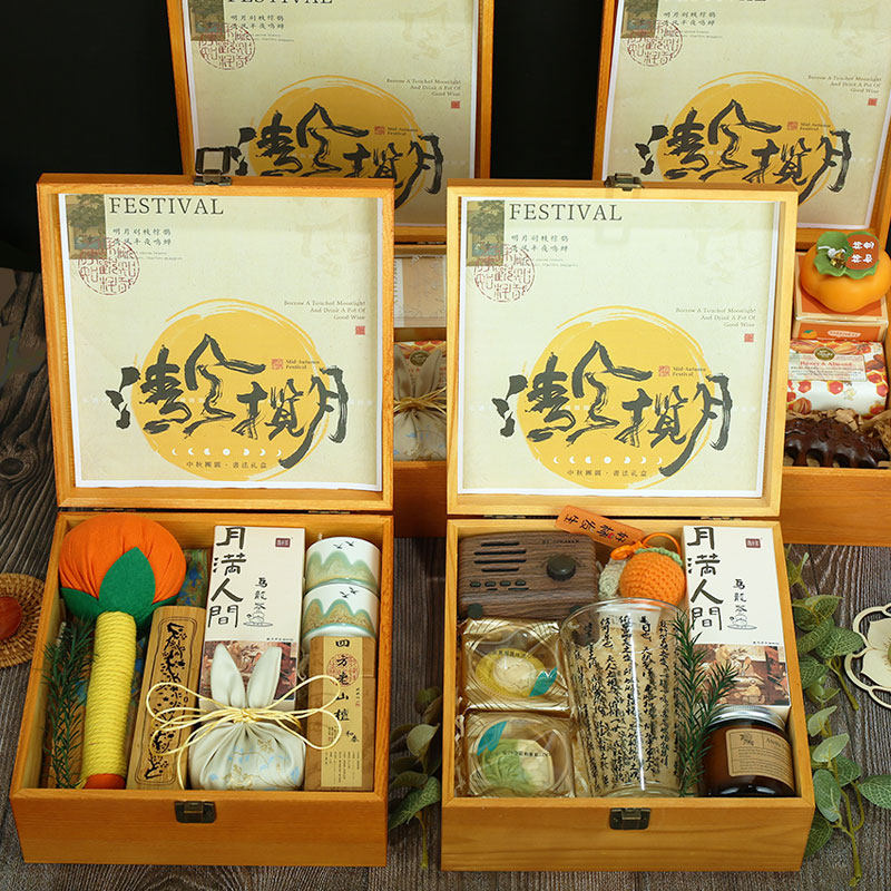 中秋节中国风伴手礼月饼礼盒公司团购送员工福利客户企业定制实用