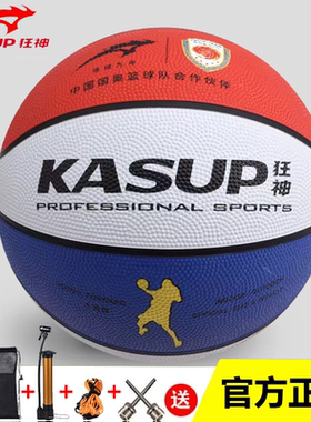 红白蓝色狂神篮球KS0760高弹力橡胶桔色5号儿童小学生幼儿园拍球