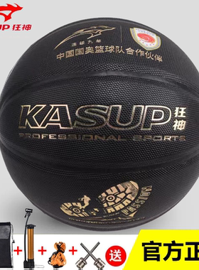 狂神篮球7号KS2000黑色软PU皮一星高弹力成人七号中小学生教学