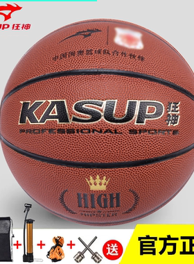 狂神篮球7号KS3000棕色一星高弹力PU成人七号中小学生水泥地耐磨