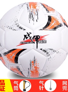 战甲足球5号ZJ6057黑白橙色PU皮革防滑成人五号中小学生儿童11人