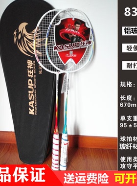 狂神羽毛球拍NL8361铝玻一体轻盈红蓝色男女情侣2支双打羽拍二星