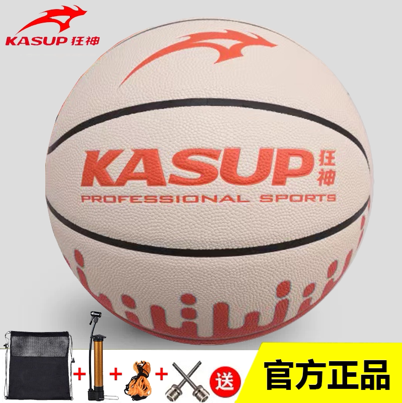 狂神篮球PU7号花式高弹力成人