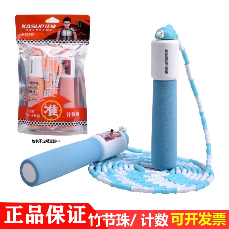 竹节珠狂神跳绳KS5795软橡胶儿童学生花样不卷绳可调节泡棉柄计数